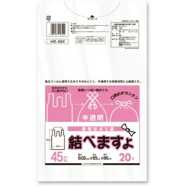 Chemical Japan Trash Bags, Handle Type, Semi-Transparent, Width 65cm x Height 80cm x Thickness 0.02mm, Convenient Poly Bags, 45L, 20 Bags Per Pack, Tieable HK-45N