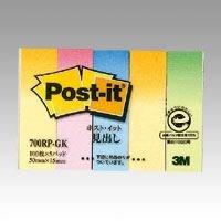Post-it Notes, Header, Gradient, 50×15mm, 100 sheets × 5 pads, 700RP-GK