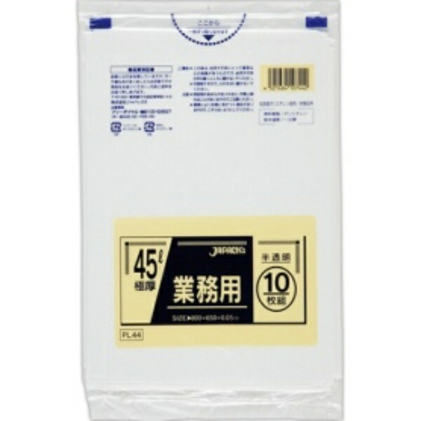 Japax Commercial Use 45L Extra Thick Semi-Transparent 10 Sheets