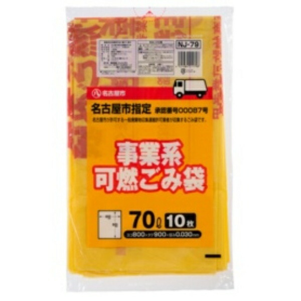 Japax Nagoya City Designated Garbage Bags for Authorized Contractors Combustible Waste Lemon Yellow (Red Text) 70L NJ-79 1 Pack (10 Bags)
