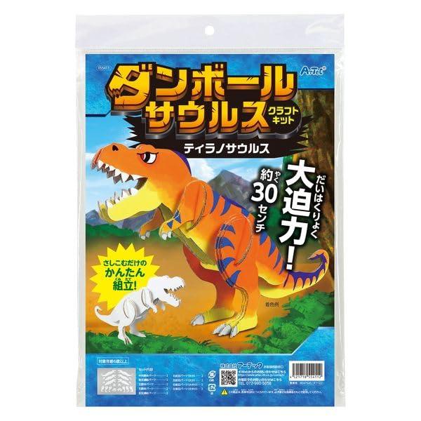 Artec Cardboard Dinosaur Craft Kit Tyrannosaurus 55411 Experiment Kit Science Craft Free Research Crafting Dinosaur Craft Summer Vacation