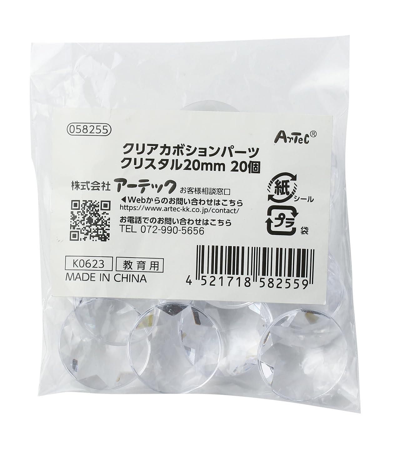 Artec Clear Cabochon Parts Crystal 20mm 20-Piece Pack 58255