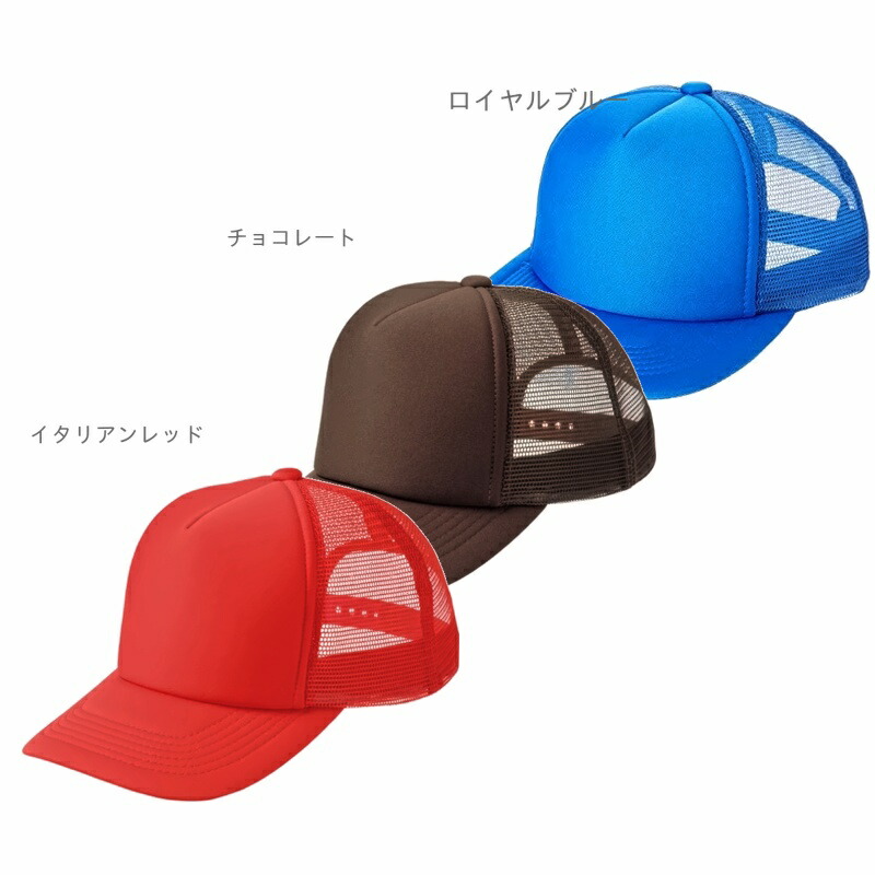 [Printstar] Hat Event Mesh Cap 00700-EVM Italian Red FREE Size
