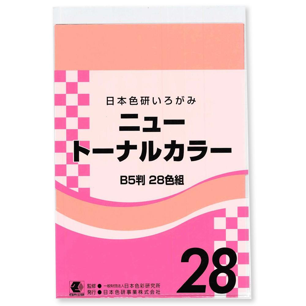 Nippon Color Research Institute Neutral Color B6 Size 50-Color Set