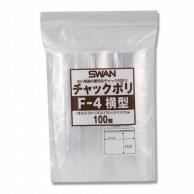 Shimojima Swan Clear Poly Bag with Zipper F-4 Horizontal Type 100 Sheets 006656045 17×12cm