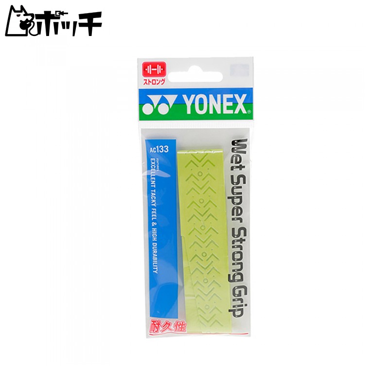 YONEX Wet Super Strong Grip AC133 (133) Bright Green