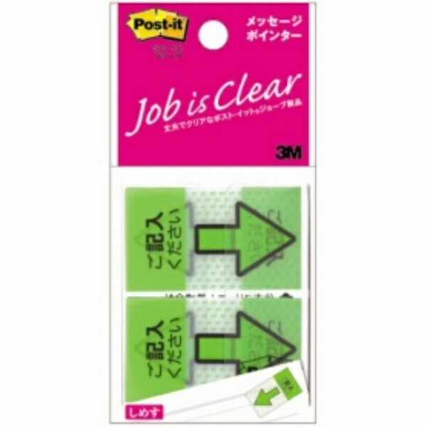 3M Post-it® Job Message Pointers 684PKH