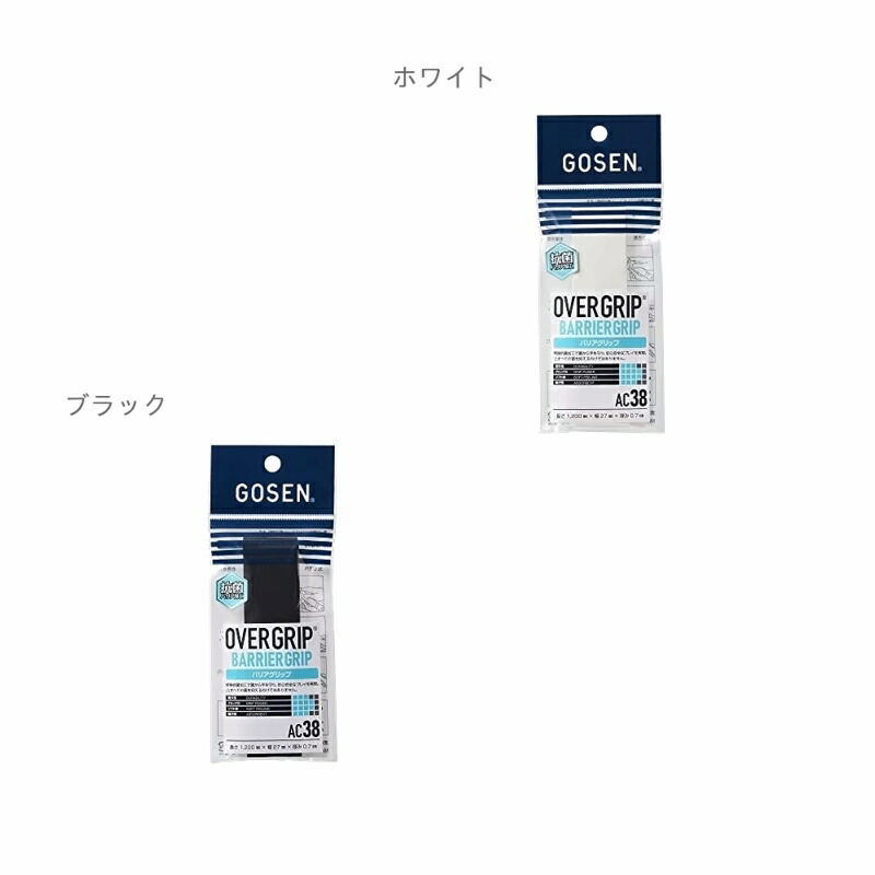 GOSEN Tennis Antibacterial Barrier Grip 1-Pack AC38