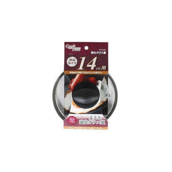 Pearl Metal Glass Lid for 14cm Pots, Fully Tempered Glass with Steam Vent, Cook Plus HC-255