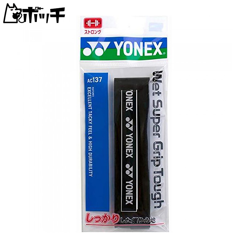 YONEX Wet Super Grip Tough (1-pack) AC137 007 Black