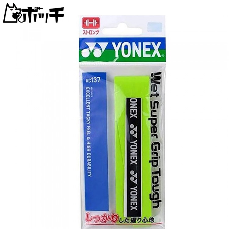 YONEX Wet Super Grip Tough (1 piece) AC137 133 Bright Green