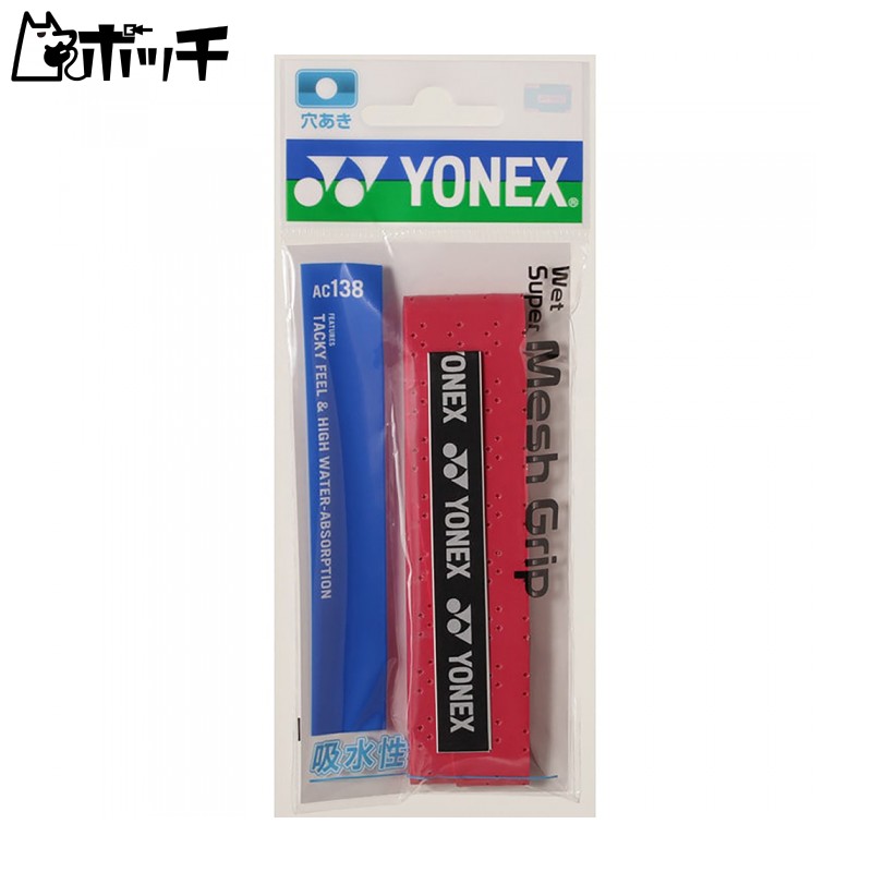 YONEX Tennis Grip Tape Wet Super Mesh Grip AC138 [Postal Delivery Compatible] Wine Red