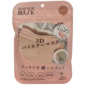 [Hiro Corporation] 3D Two-Tone Mask 7P (Baby Pink)