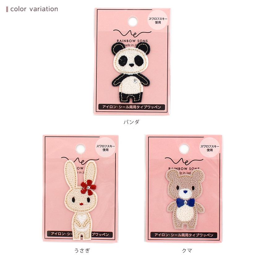 Rainbow Sands Patch: Full-Body Animal