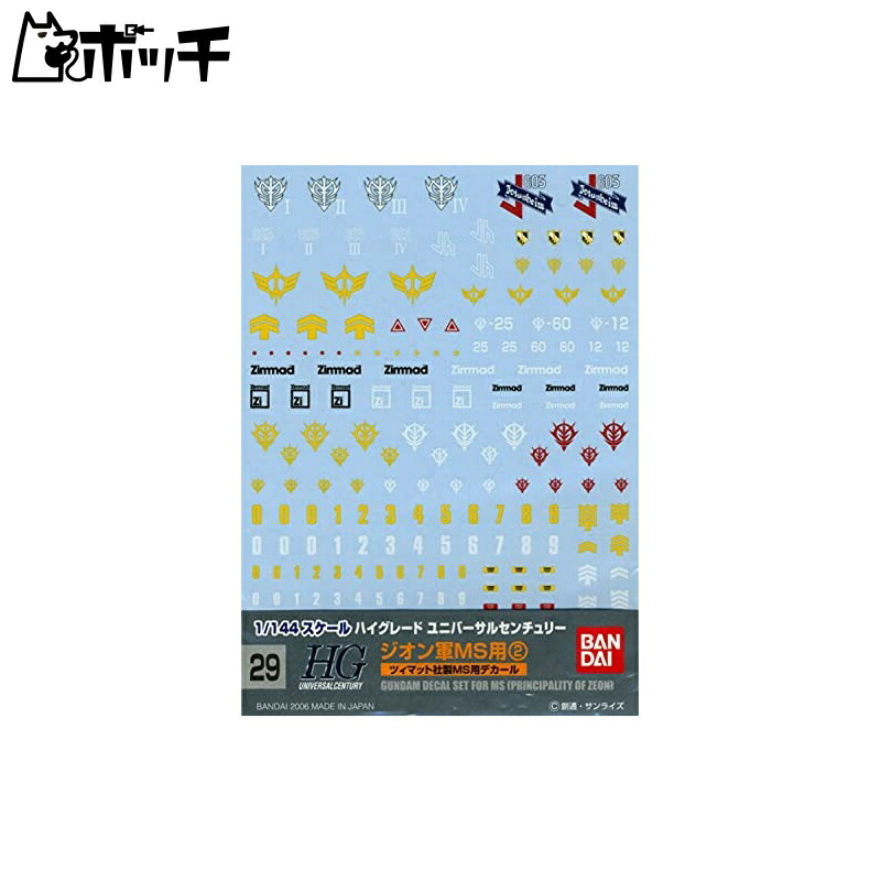 BANDAI SPIRITS(万代精神) 机动战士高达水贴 GD29 HGUC 通用型-吉翁MS专用(2) GUN57497
