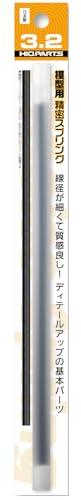 Haikyuu Parts Precision Spring Diameter 3.2mm (20cm, 2 pieces) Plastic Model Parts SRP3-32