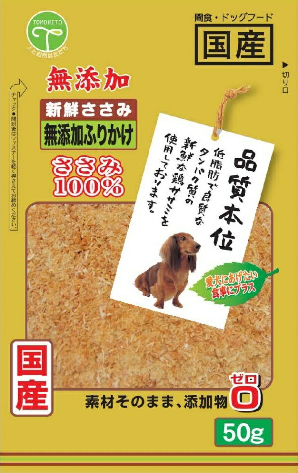 Friend Fresh Chicken Breast Additive-Free Furikake 50 grams (x 1)