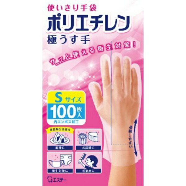 Disposable Gloves Polyethylene Ultra-Thin S Size Semi-Transparent 100 Sheets Embossed (Textured) Inside Ambidextrous Type Compliant with Food Sanitation Law Cooking Cleaning Hygiene Measures Hair Dyeing Disposable