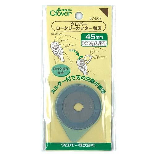 Clover Rotary Cutter Replacement Blade 45mm 57-503