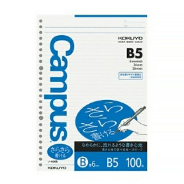 KOKUYO Campus Loose-Leaf Paper Smooth Writing B-Ruled B5 100 Sheets No-836B