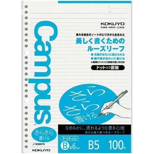 KOKUYO Campus Loose-Leaf Paper Smooth Writing Dotted Ruled Lines B5 B-Ruled 100 Sheets No-836BTN