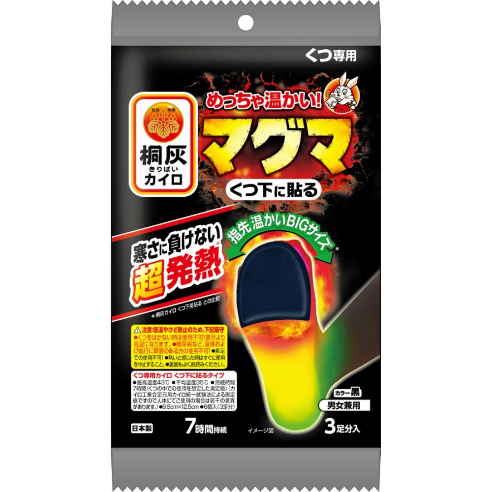 Kobayashi Pharmaceutical Kiri-Gai Magma Foot Warmer for Shoes - Stick on Socks - Black - 3 Pairs