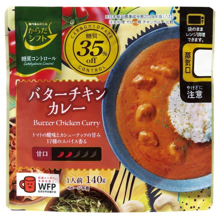 Body Shift Carb Control Butter Chicken Curry 140g