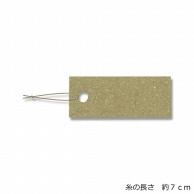 Shimojima Heiko Label Mini Pack with Thread No.643 100 Sheets 007158345, Kraft 10×25mm