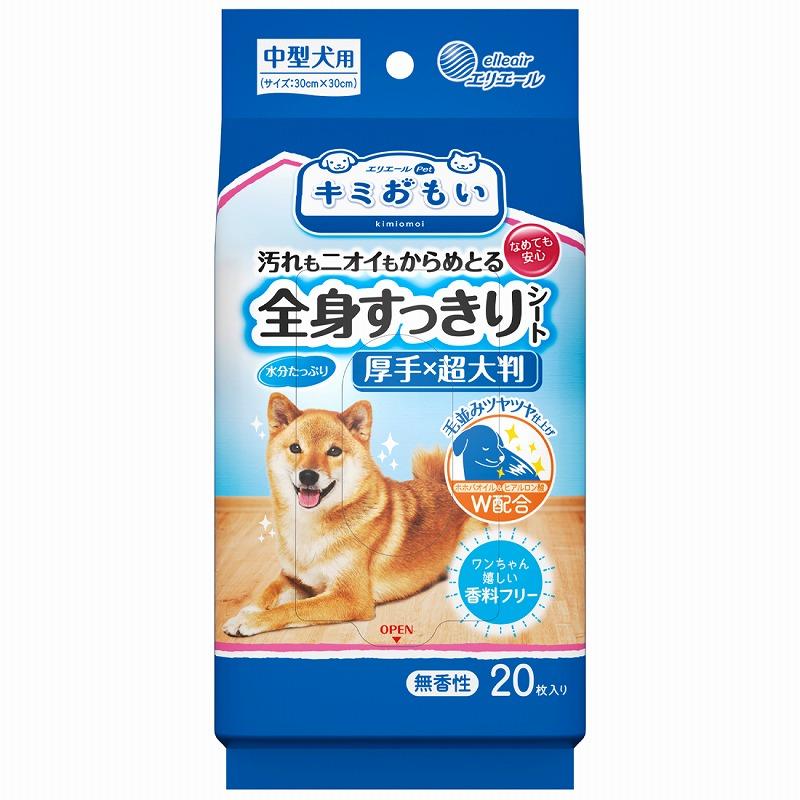 Erielle Pet Kimi Omoi Full-Body Refreshing Wipes for Medium Dogs, 20 Sheets