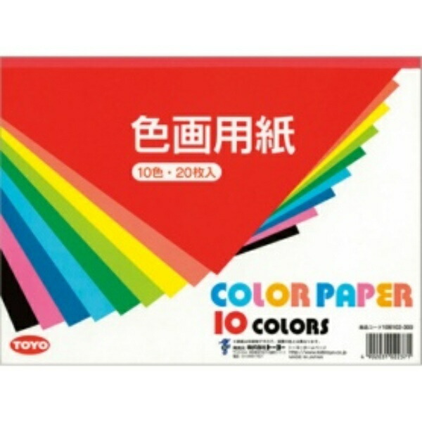 TOYO Colored Drawing Paper A4 10 Colors 106102