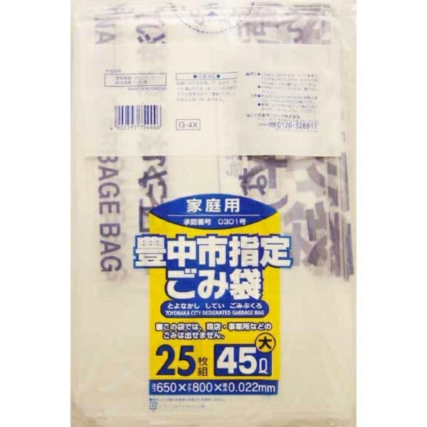 Japan Sanipack Toyonaka City Household Use 45L 25 Sheets