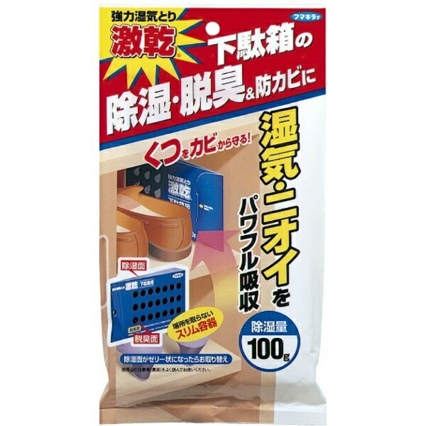 Super Dry Shoe Cabinet