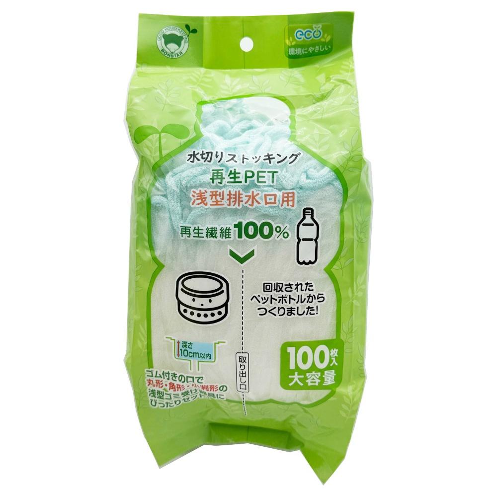 Bonstar Drain Strainer Bags Made from recycled PET bottles Shallow Drain Strainer for Sink Drains Stocking Type 100-Pack Stretches to fit perfectly on round, square, or oval shallow drain grates