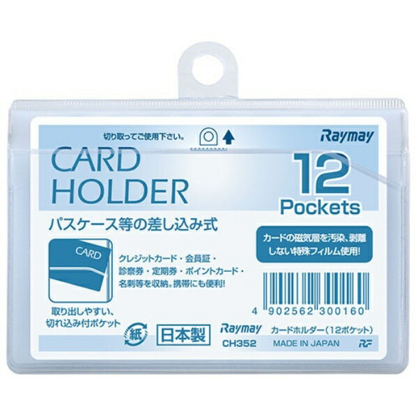 Card Holder, Insert Type, Horizontal, 12 Pockets  CH352