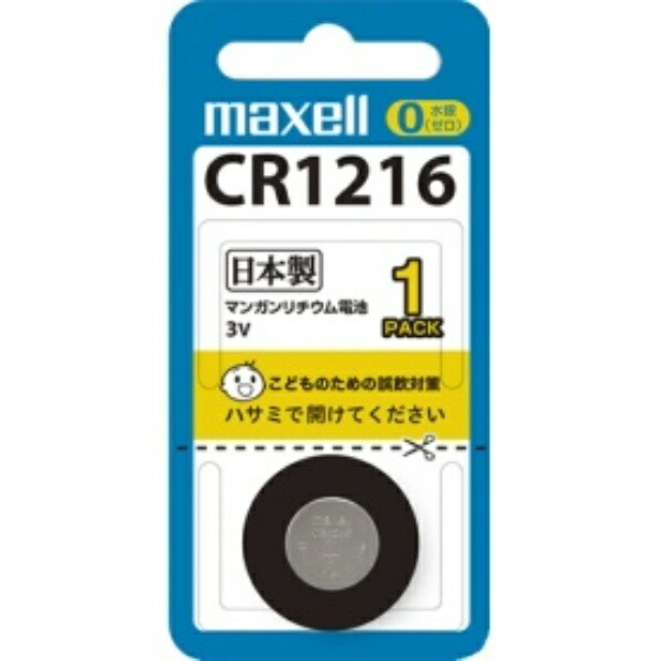 Maxell Coin-Type Lithium Battery 3V CR1216 1BS 1 Piece