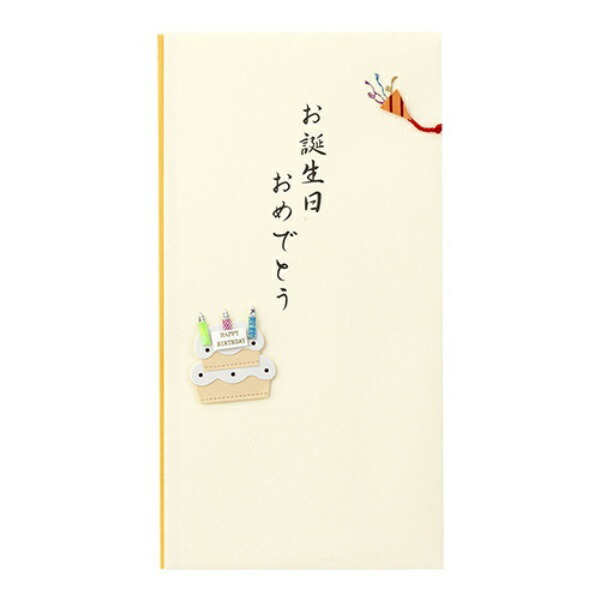 Midori Gift Envelope PC Envelope Birthday Celebration Cake Design 25156006