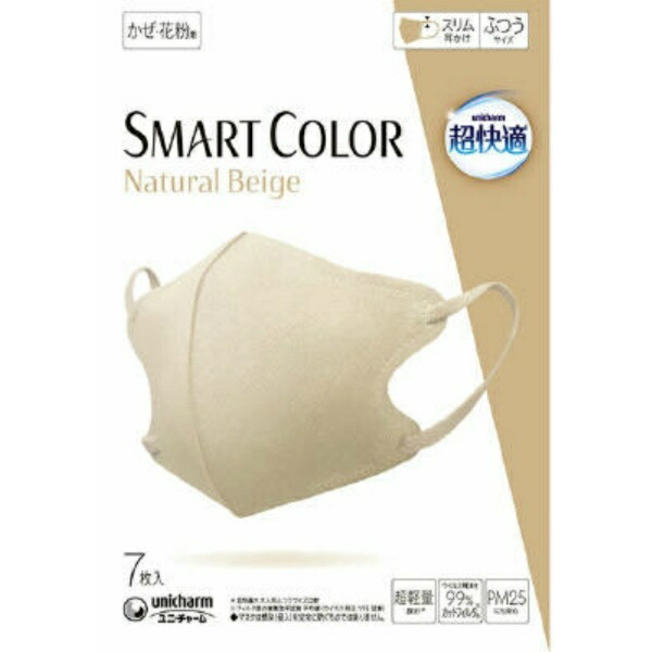 Ultra Comfortable Mask SMART COLOR Natural Beige Regular 7-Pack