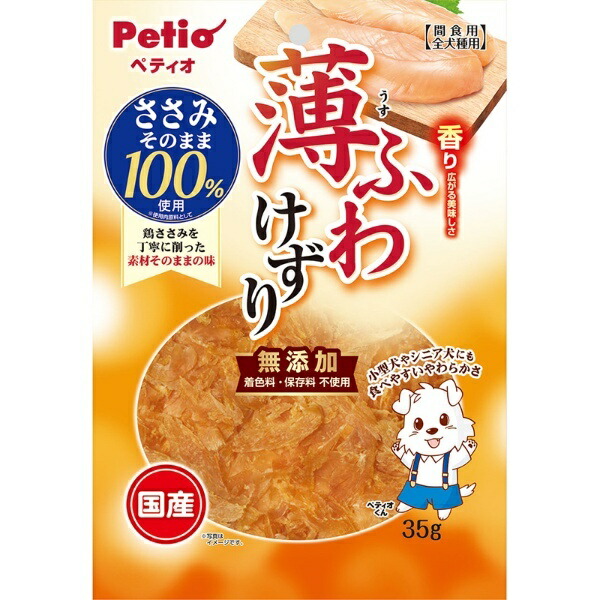 Petio Thinly Sliced Chicken Breast 35g