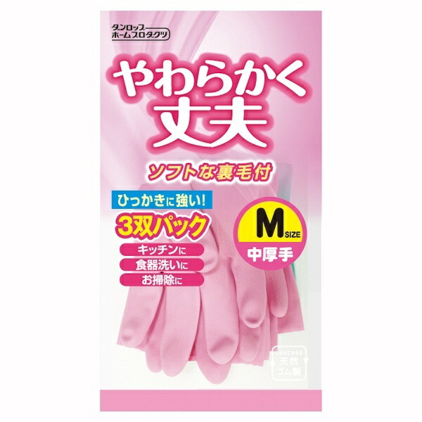Dunlop Natural Rubber Gloves Medium Weight 3 Pairs M