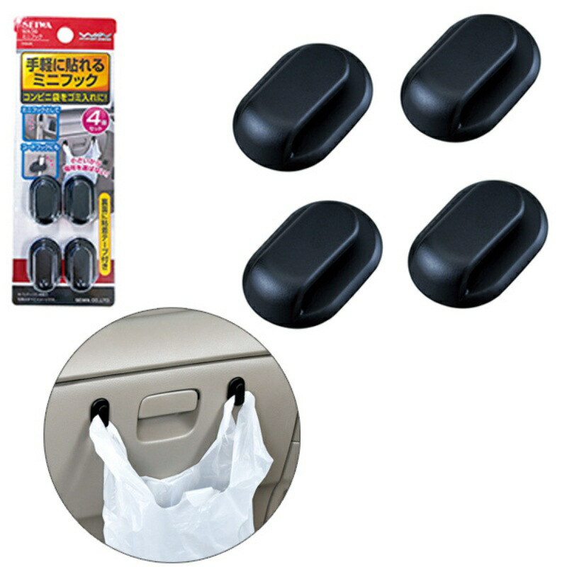 SEIWA Car Interior Accessories Luggage Hook Mini Hook 4-Piece Set with Adhesive Tape WA36