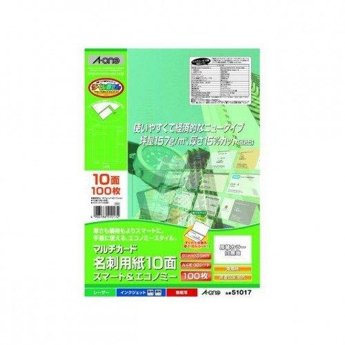 A-One Business Card Multi-Card Smart & Economy 100-Sheet Pack 51017