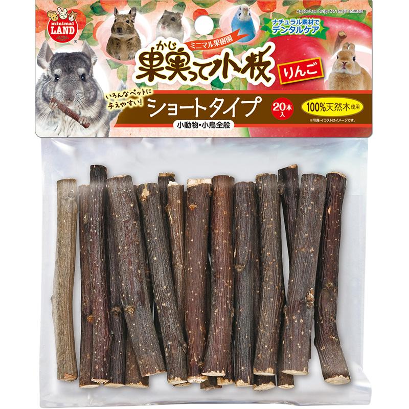 Minimal Land Fruit Twig Apple Short Type 20 Pieces