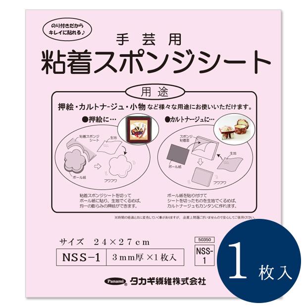 Takagi Fiber Panami Craft Various Useful Items Adhesive Sponge Sheet