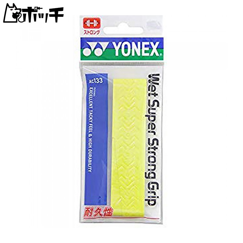 YONEX Wet Super Strong Grip AC133 (004) Yellow