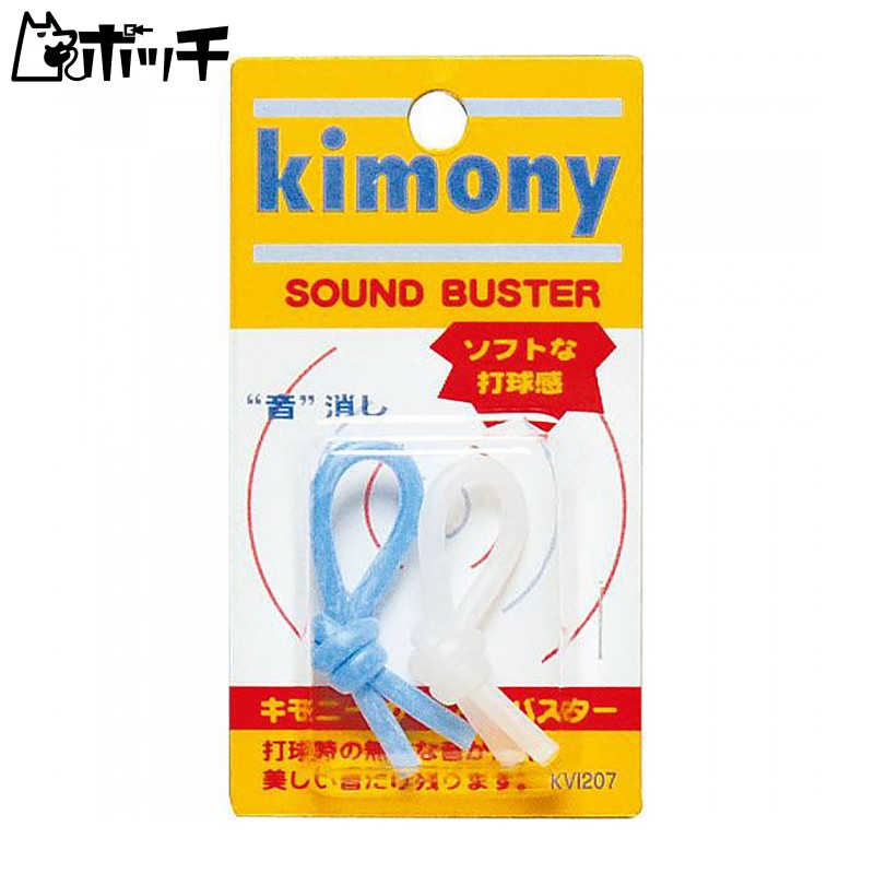 Kimony Sound Buster Blue KVI207 BL