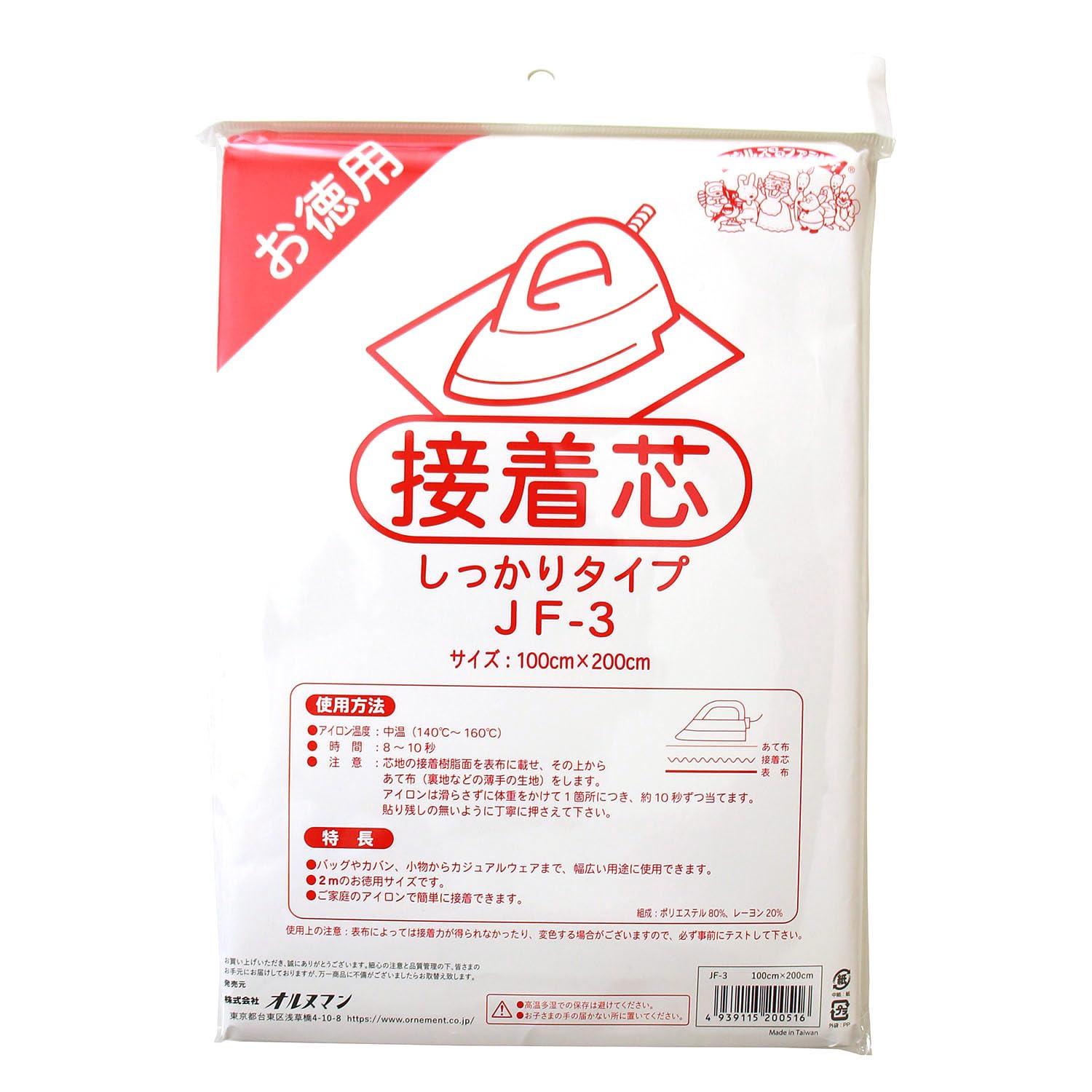 Ornuman Aursumama Non-Woven Type Adhesive Interfacing, Heavyweight Type, 100x200cm, White JF3