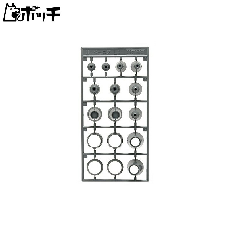 Wave Option System Series U-Vernier L1 Plastic Model Parts OP176