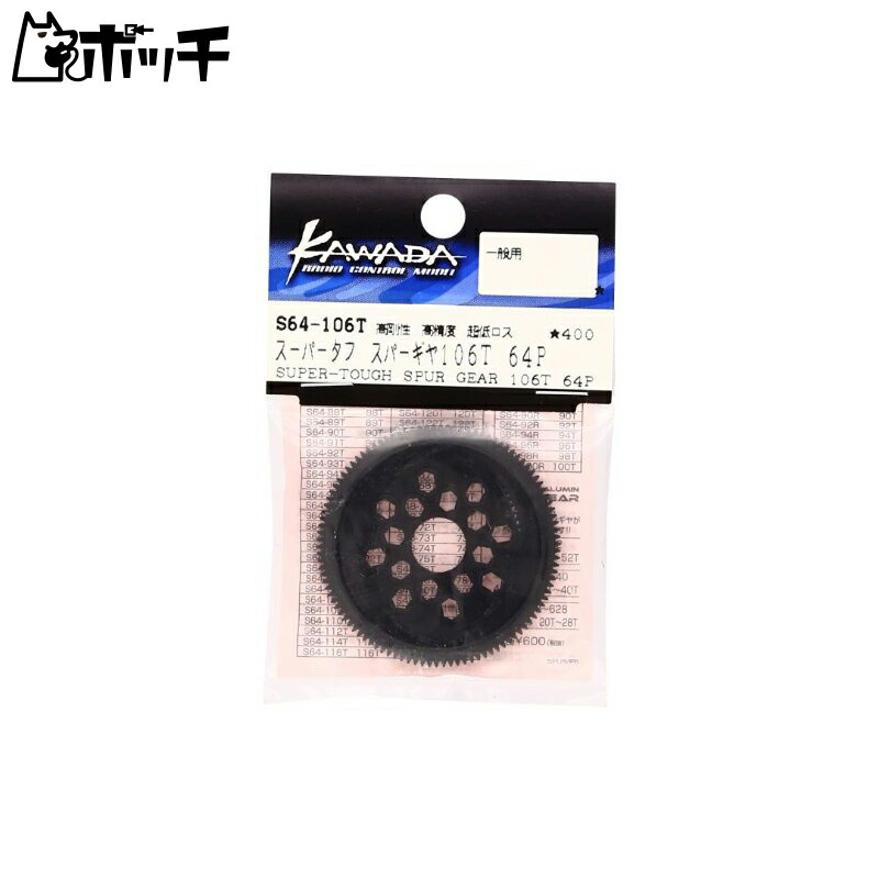 Super Tough Spargear 64P 106T Toy