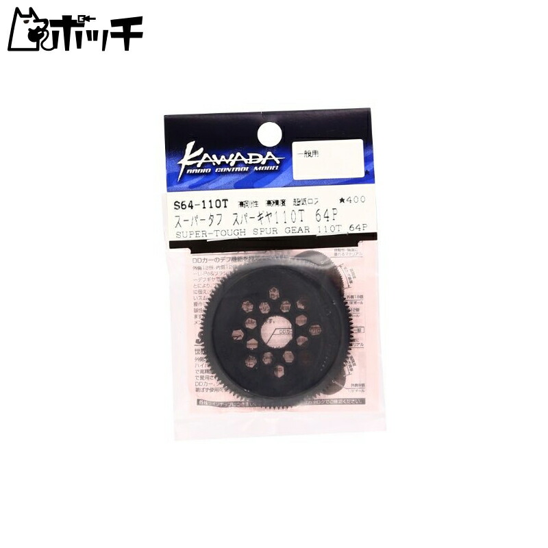 Super Tough Spargear 64P 110T