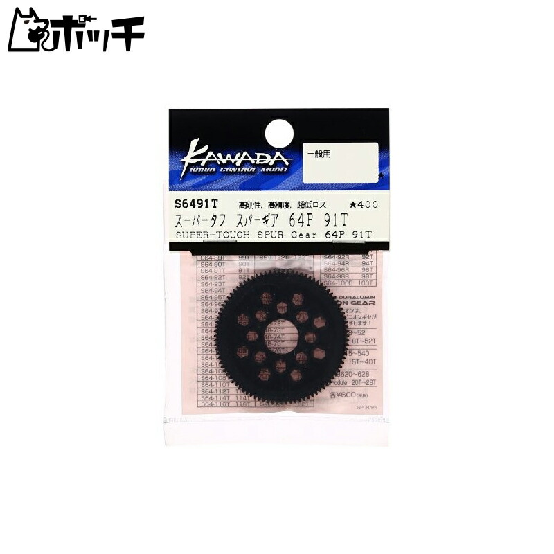 Super Tough Spargear 64P 91T